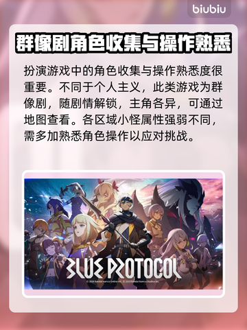 蓝色协议上线时间⚡玩家必看！🔥截图3
