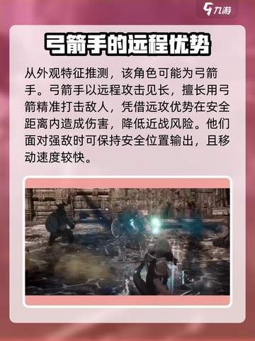 尤弥尔传奇：弓箭手竟是最强职业！💥🔥截图4