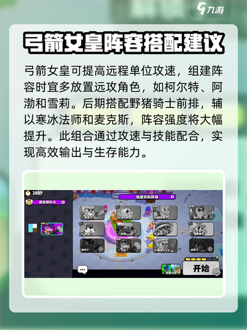 爆裂小队最强小队有哪些介绍截图2