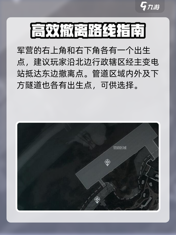 三角洲行动零号大坝出生点在哪介绍截图4