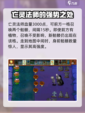 植物大战僵尸🔥杂交版亡灵法师打法攻略⚡截图2