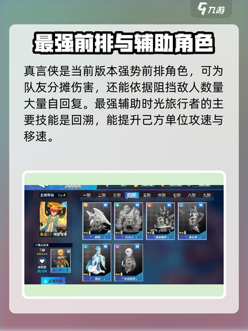 物质与魔法英雄选择推荐介绍截图2