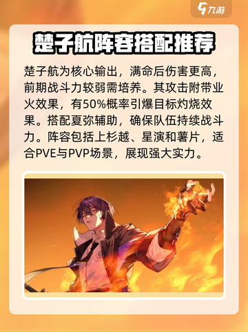 龙族卡塞尔之门：楚子航能力大揭秘🔥截图4