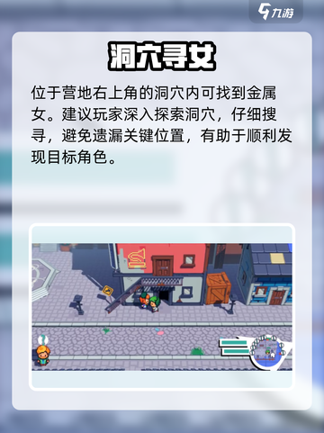 🎮《磁带妖怪》金属女藏哪？速看！截图2