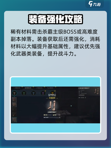 荒野起源装备怎么获得介绍截图4