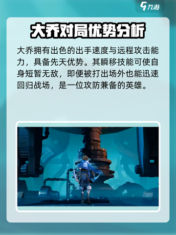 星之破晓哪个角色厉害介绍截图4