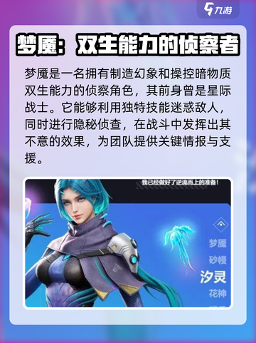 天启行动🔥英雄大起底！游戏迷必看💥截图6