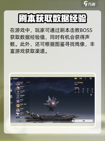 🎮鸣潮数据坞经验全攻略！快速获取技巧大公开💥截图2