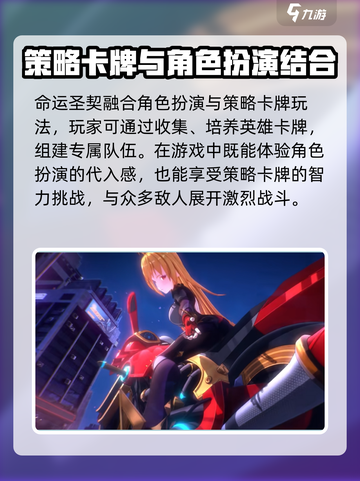 命运圣契上线时间🔥超燃游戏等你来战！🎮截图3