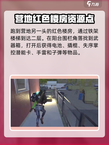 七日世界银滩度假区宝箱在哪介绍截图6