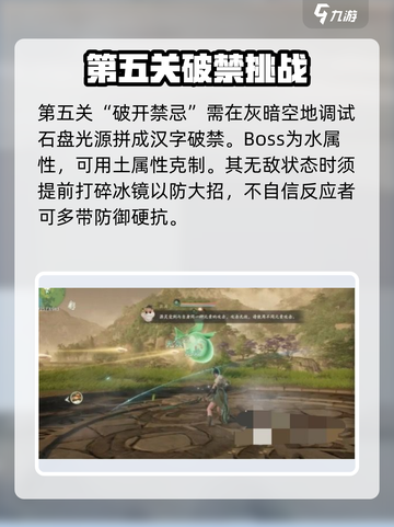 仙剑世界💥余杭镇奇遇事件全攻略✨截图4