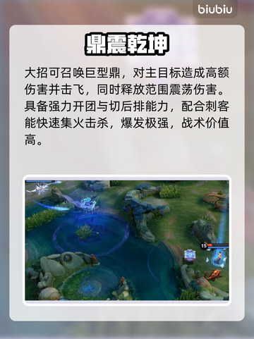 王者荣耀新英雄大禹曝光！🔥截图4