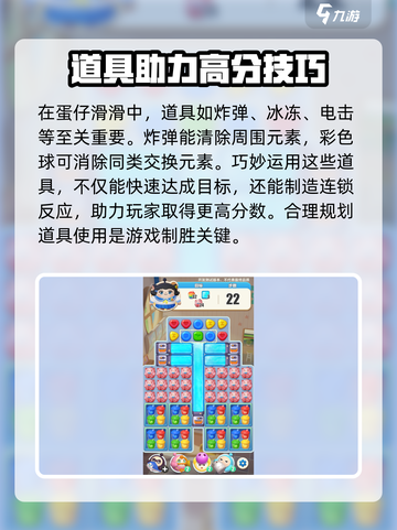 蛋仔滑滑🔥不是三消！真实玩法大起底🎉截图4