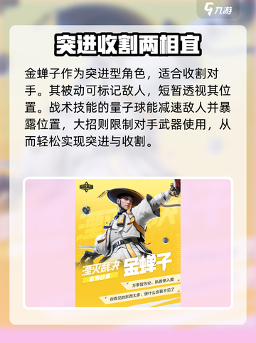 高能英雄突进型英雄有哪些介绍截图6