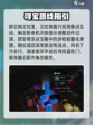 【七日世界】垩峰山枪械配件全收集🔥截图5