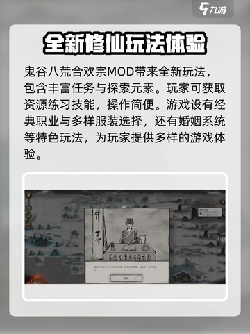 鬼谷八荒合欢宗合欢之术怎么触发介绍截图2