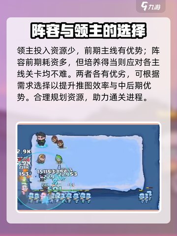 快来当领主🔥主线攻略全流程揭秘！🎮截图3