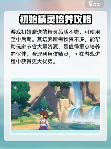 洛克王国手游只能苹果玩吗介绍截图5