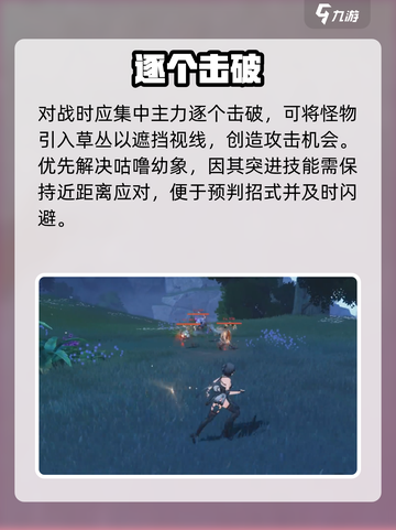 鸣潮100级BOSS位置曝光🔥截图4