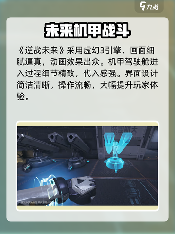 逆战未来引擎大起底💥 游戏党必看🔥截图2