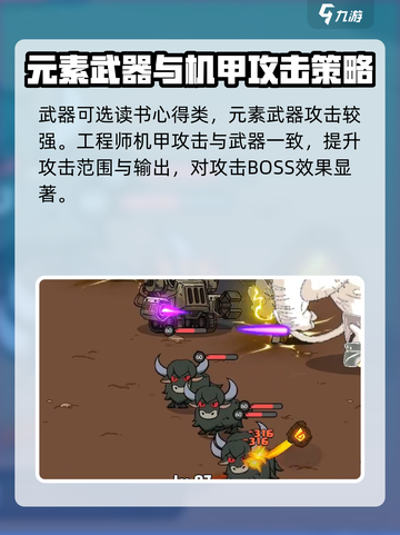 英勇之地手游舒尔马努怎么打介绍截图5