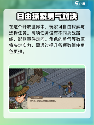 大侠立志传雪豹跑去哪了介绍截图4