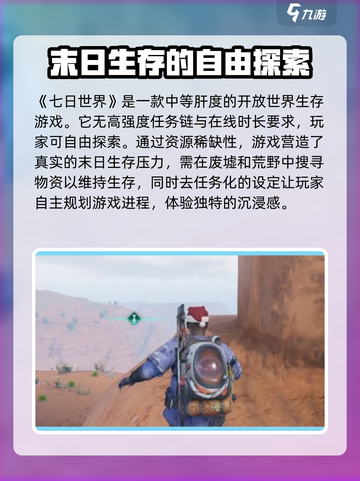 七日世界肝吗介绍截图2