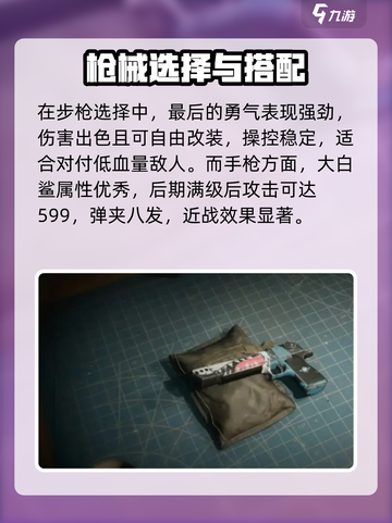 七日世界最强武器是哪些介绍截图4