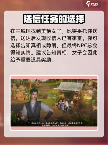 仙剑世界月影映朱颜是什么介绍截图3