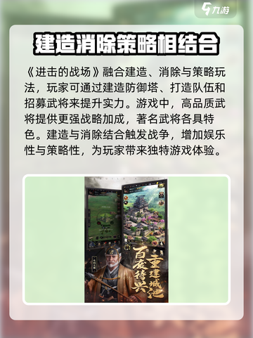 进击的战场手游🔥超详细玩法攻略来了！⚡截图2