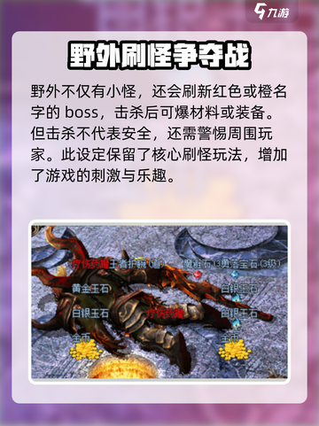 传奇归来是什么游戏介绍截图4