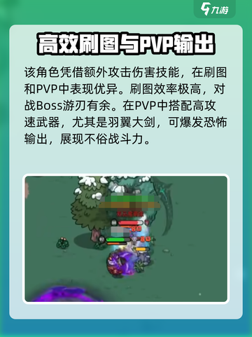 英勇之地手游炸弹人怎么玩介绍截图4