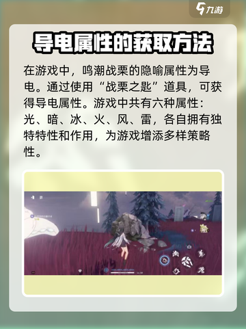 鸣潮🔥战栗的隐喻获取全攻略！⚡快人一步拥有！截图3