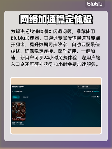 🎮战锤暗潮闪退？一招解决不求人！截图3