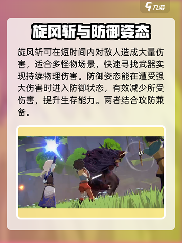 洛奇M战士如何介绍截图3