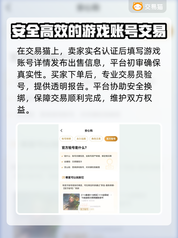 游戏账号交易平台🔥【游戏号交易全攻略】👇截图3