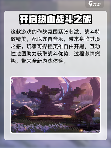 星之破晓不是格斗游戏吗介绍截图3