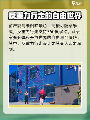 异环反重力行走可以吗介绍截图3