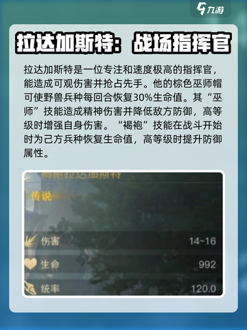 指环王纷争：褐袍拉达加斯特竟是隐藏大佬！🔥🧙截图3
