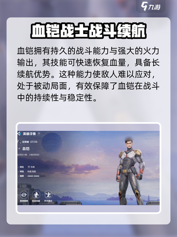 天启行动🔥英雄技能全揭秘💥游戏党必看！截图6