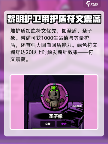 失落城堡2巨龙之血流派怎么玩介绍截图4