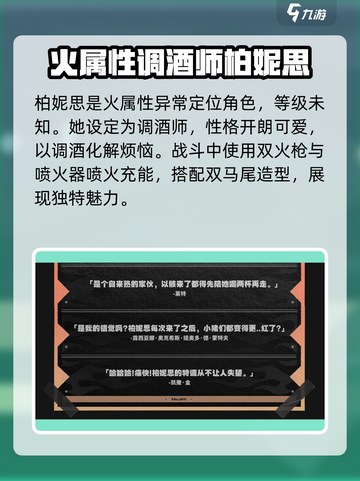 绝区零🔥柏妮思竟是这样的角色？真相让人震惊！截图3