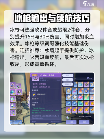 悠星大陆法师BD怎么搭配介绍截图5