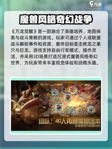 万龙觉醒💥上线时间曝光！🔥等你来战截图4