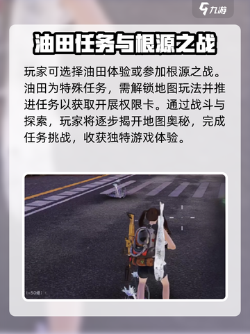七日世界资源开采权限卡掉落机制介绍截图2