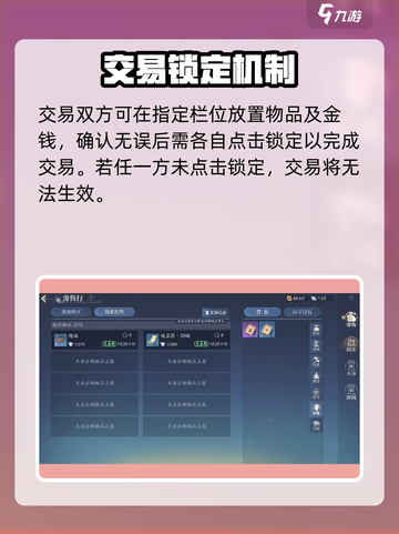 🔥诛仙2手游装备竟能这样交易？💥截图3