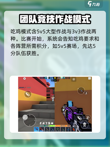 像素射击吃鸡模式🔥超燃体验不容错过！🎮截图4