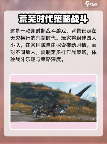 明日方舟终末地🔥公测时间大曝光！⚡截图3