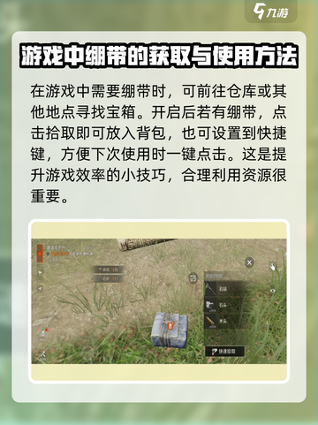 失控进化绷带有什么用介绍截图5