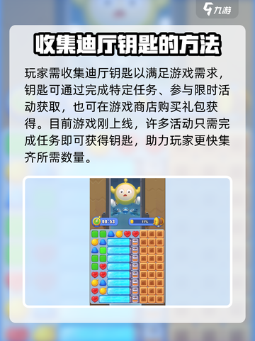 蛋仔滑滑迪厅怎么玩介绍截图3